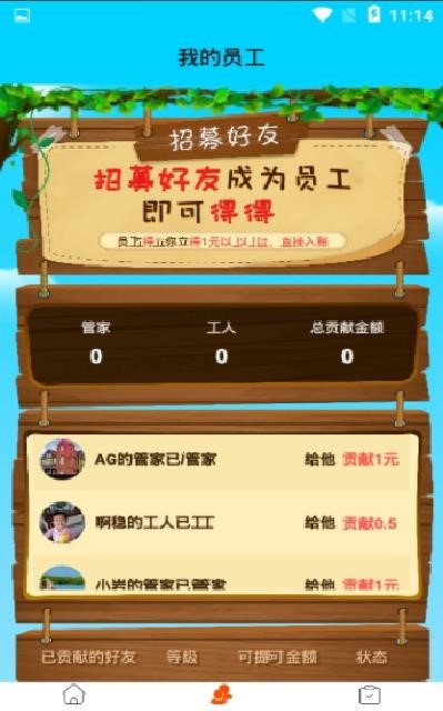 我鸭养得贼6赚钱截图0