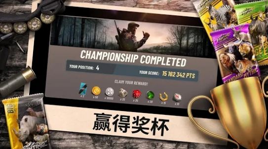 狩猎竞赛免费金币中文最新版 截图0