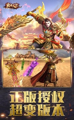 西楚霸业高爆超变传奇 2024-06-25 15:08