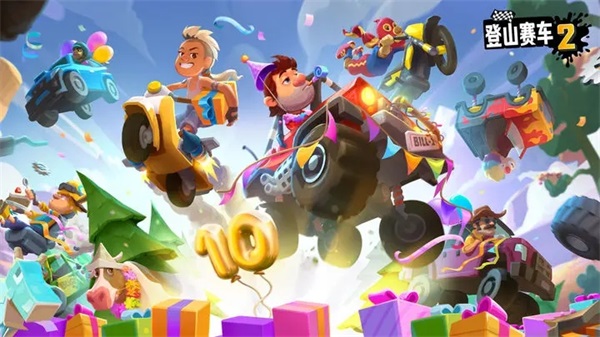 登山赛车2 最新正版 v3.1.5