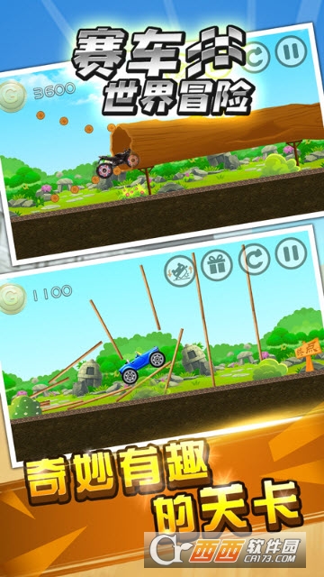 赛车世界冒险 v1.0安卓版