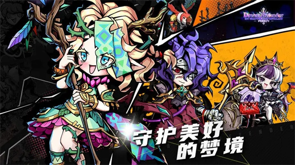 幻境旅者官网版