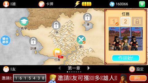 英雄大作战X无限钻石版截图1