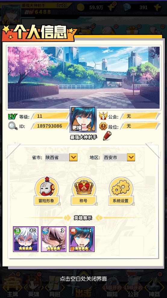 星空大陆折扣服  v2.4.0