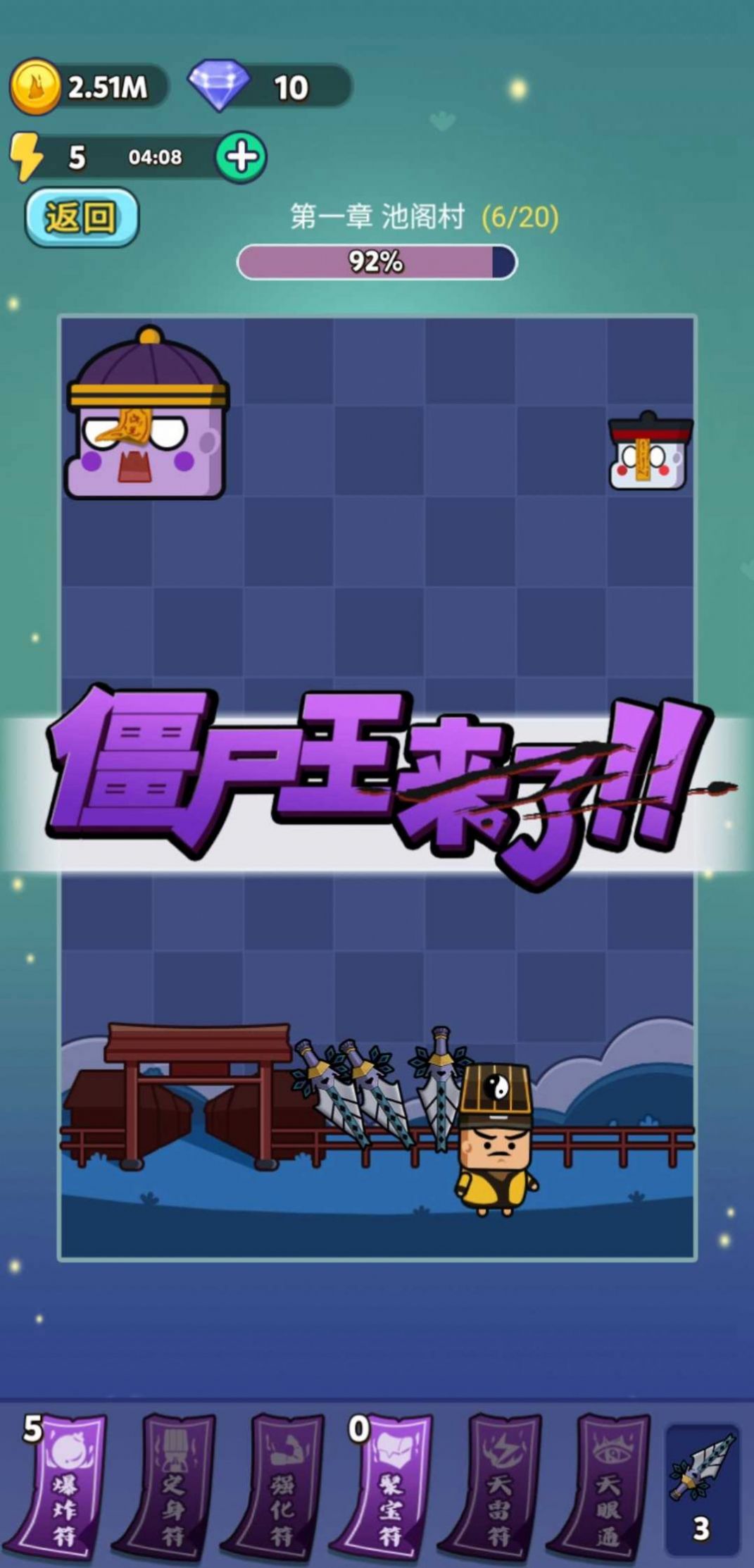 道长战纪手游官方版  v3.5.3