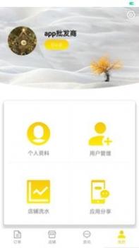 江海经济圈截图1