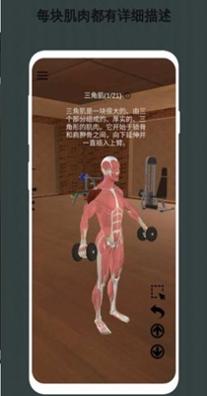 3D健身指南.jpg