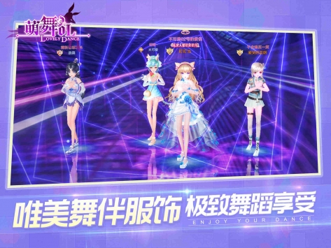 萌舞OL截图1