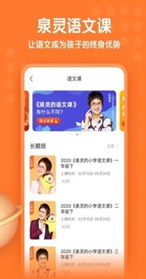 边听边学截图2