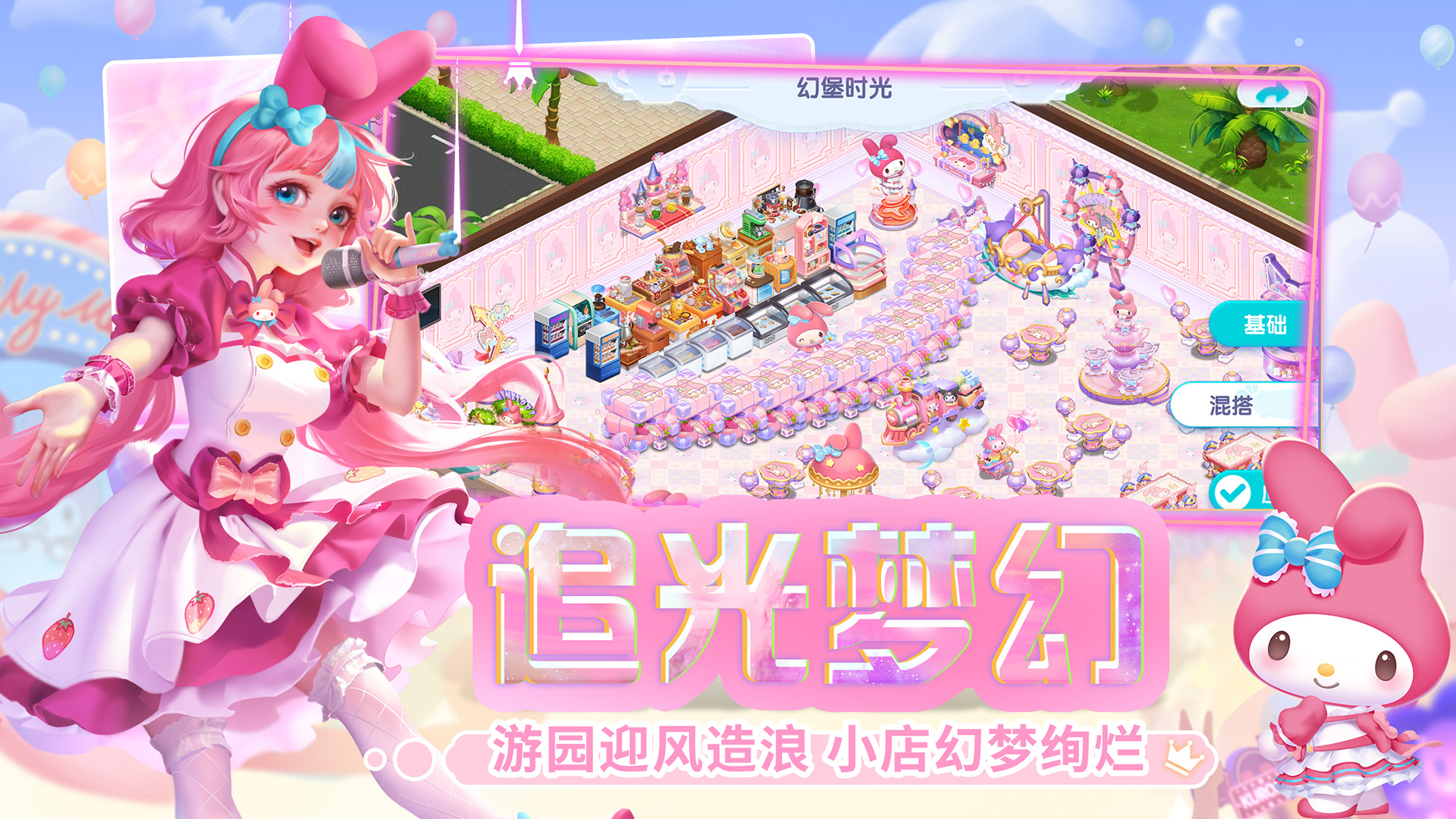 开间小店截图0