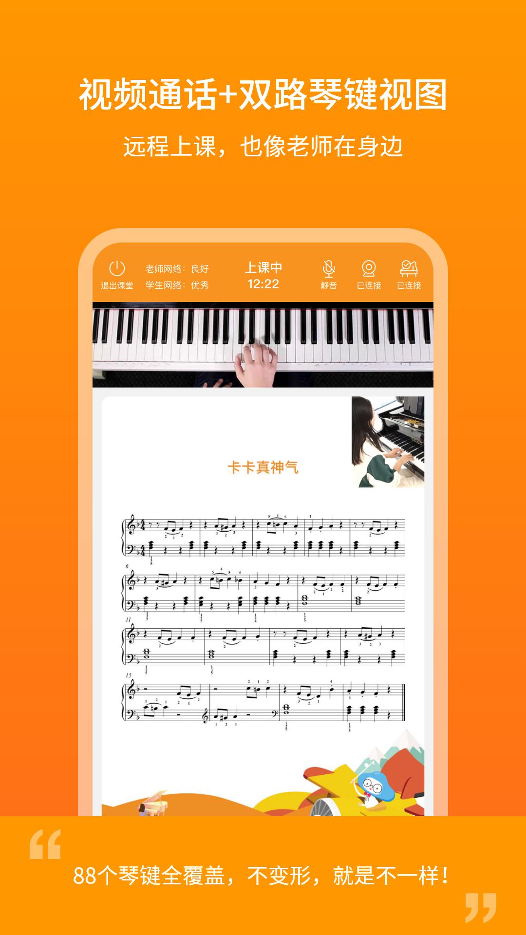 云上钢琴学生端截图2