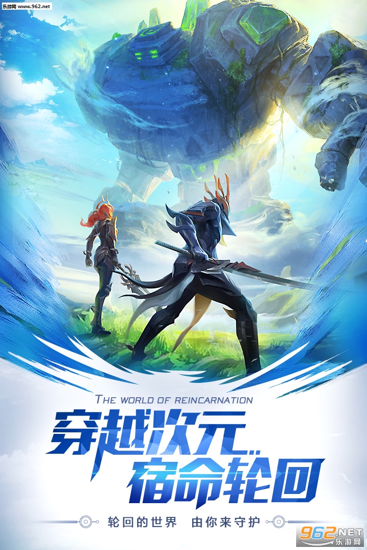 剑与轮回九游版 v3.8.5