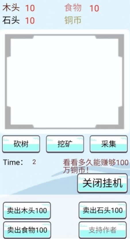 赚点铜币游戏安卓版图片1