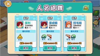 我要开公司  V 1.0