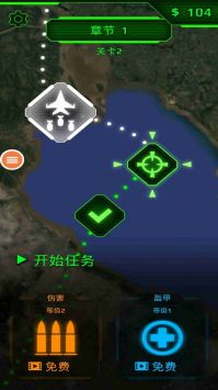 空军X战争截图3