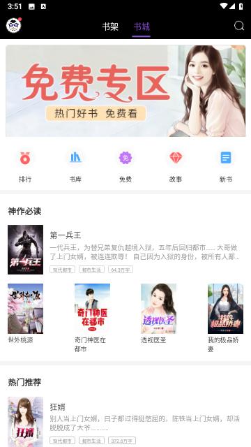 男生爽文