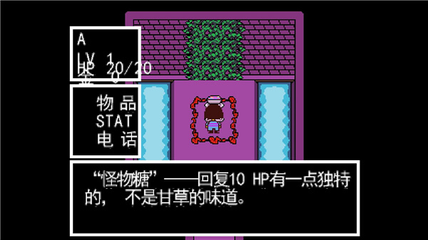 传说之下手机版汉化截图2