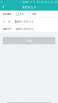 斯菲尔物流 v3.0.5