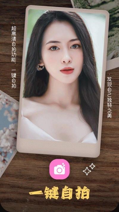 美拍美颜相机.jpg