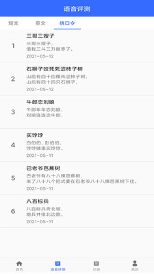 手机朗读助手 v2.0.1