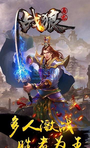 战狼屠龙截图2