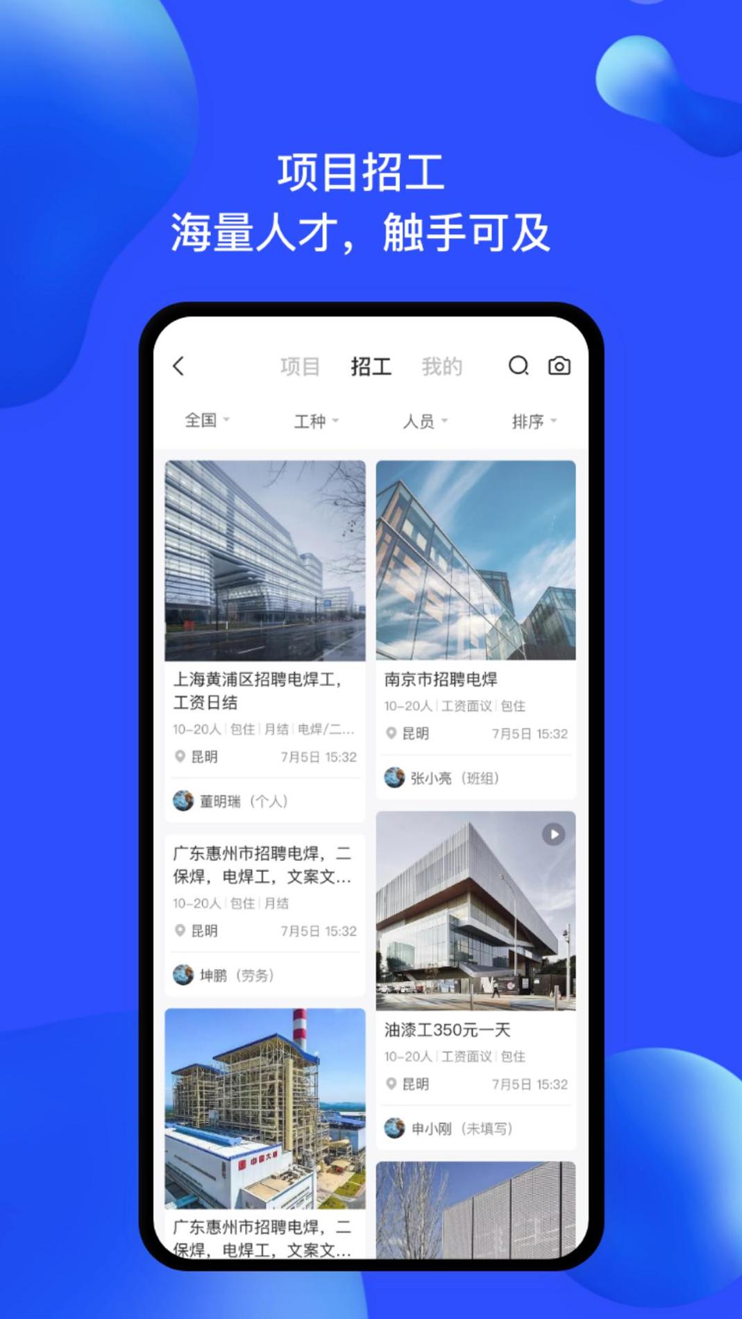 慧建驻截图1