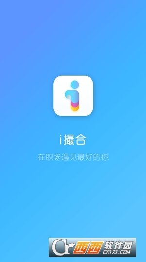 i撮合截图0