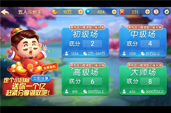 聚焰斗地主最新版截图3