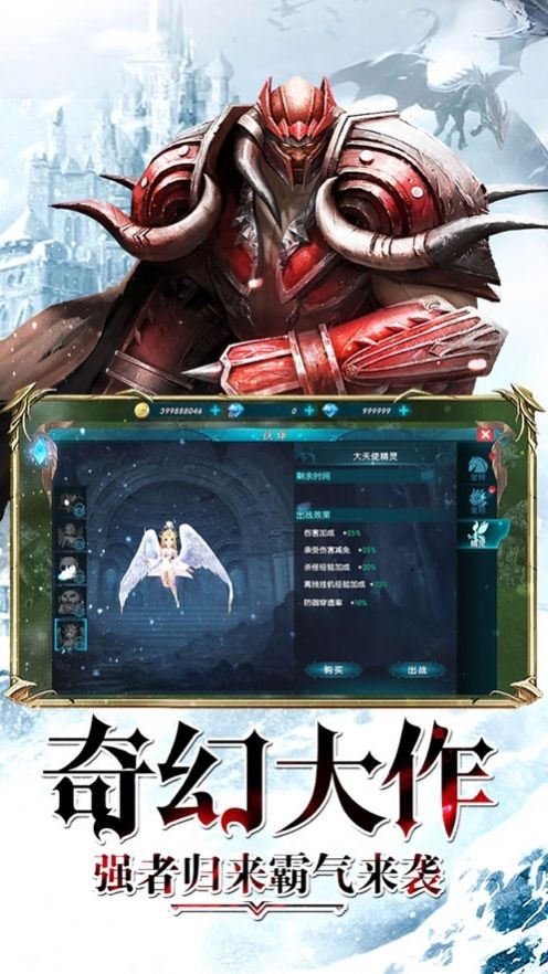 狂暴奇迹截图1