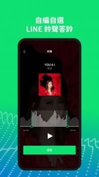 LINEMUSIC截图1