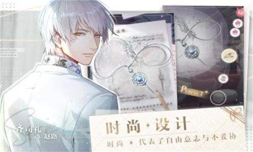 光与夜之恋破解版