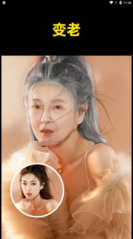 鲛鲛闪闪相机截图2