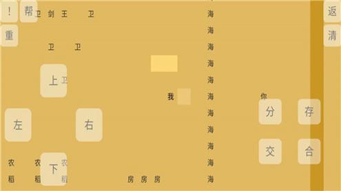 文字你我截图0