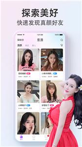 探颜交友
