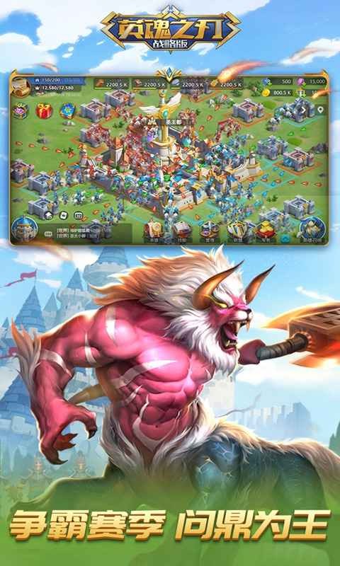 英魂之刃战略版预下载 v1.1.46.0