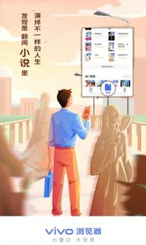 vivo浏览器截图3