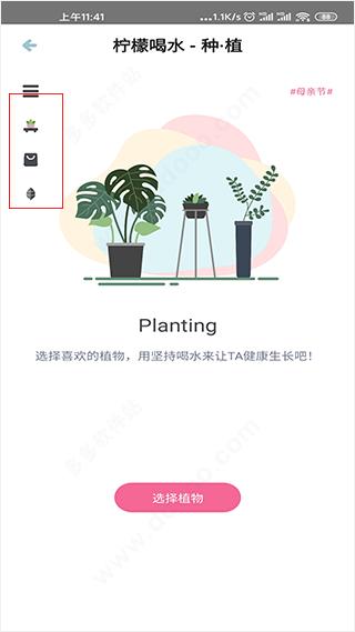 柠檬喝水app