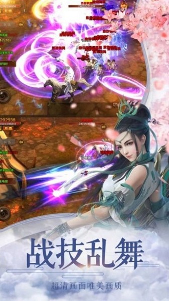 武破灵天截图1