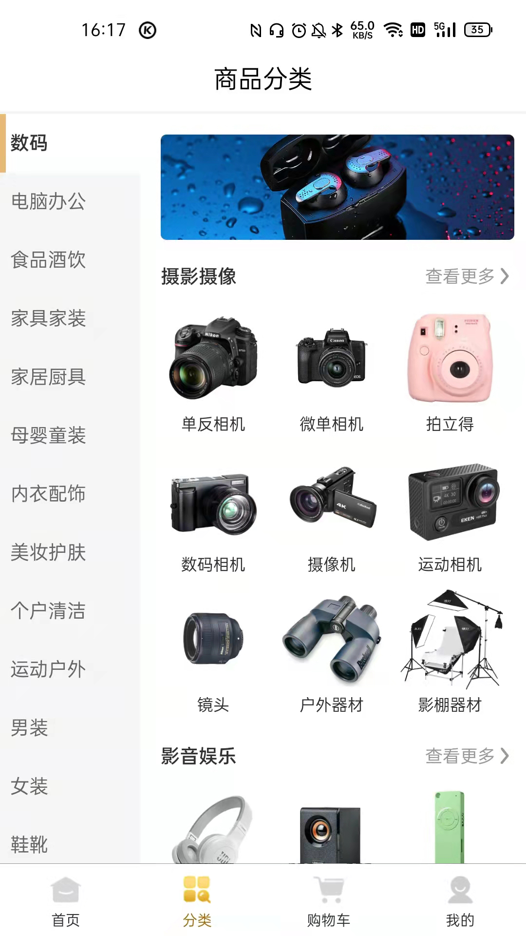 聚亿易货购物APP安卓版图片1