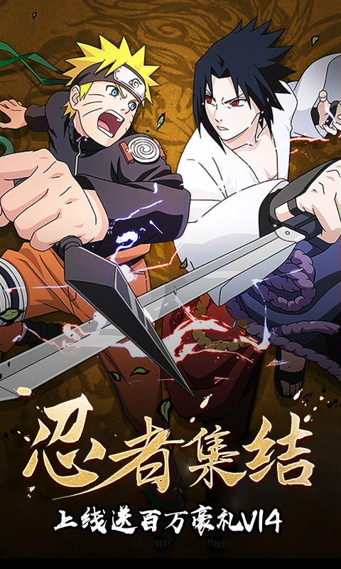 火影忍者死神之术 2021-01-04 11:41