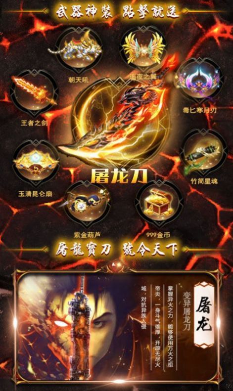 无限倚天传奇手游官方最新版  v3.2.3