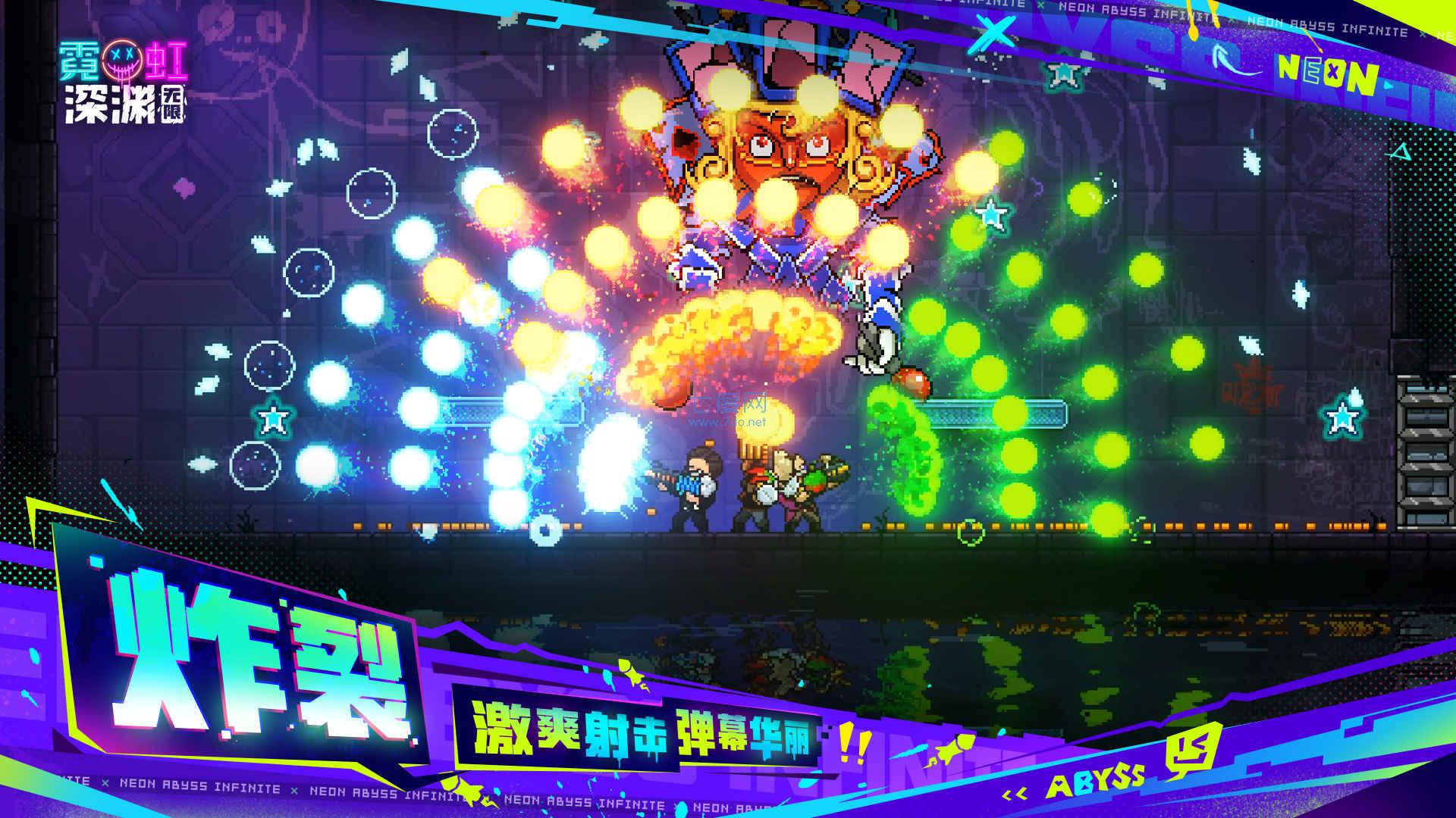 霓虹深渊手机破解版