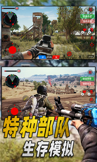 特种部队生存模拟官方最新版截图1