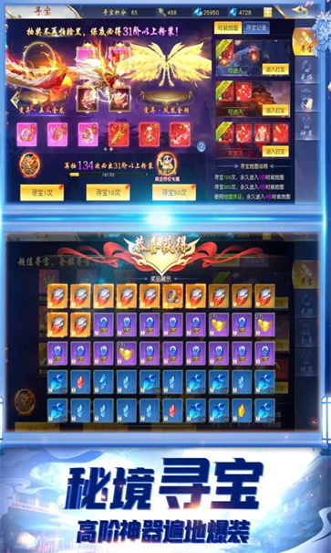 仙侠神域昆仑截图0