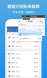 小牛记账截图1