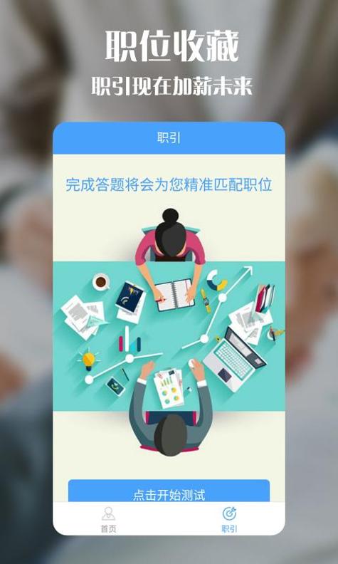 今日无忧截图2