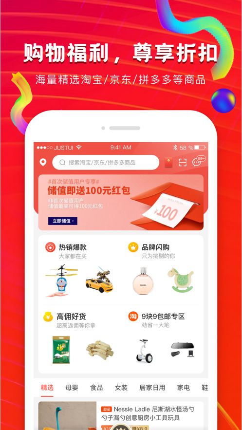 粉丝福卡APP官方版图片1