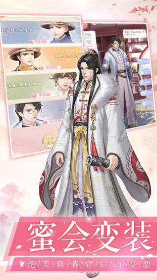 爱江山更爱美人 最新版 v3.0.5