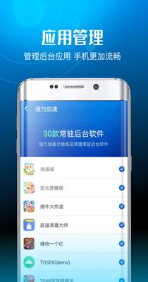 超威清理卫士.png