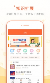 五十音图截图1